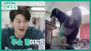 당신의 김치찌개가 실패하는 이유! 어남선생이 꼼꼼하게 분석해드립니다♥ [신상출시 편스토랑/Fun-Staurant] | KBS 220408 방송