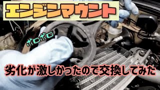 【プレオRS 4WD】エンジンマウントが劣化していたので自宅で交換してみた!!