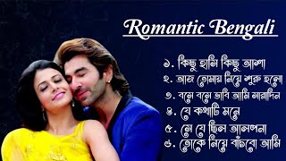 Bengoli Romantic Song || Jeet koyel || Bengoli hits