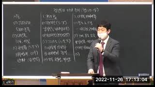 [강남청신] 종강메시지 : 렘넌트의 미래 준비 (행2:17-18) / 2022.11.26. 강남청소년전도신학원 전도학 10주차 메시지