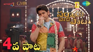 SarkaruVaariPaata 4th Song Sudden Update | Mahesh Babu | Keerthy Suresh | Telugu Entertainment
