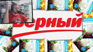 ЧТО ТАКОЕ ВЕРНЫЙ? | РЕАКЦИЯ НА МАРАЗМА