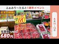 【特別価格】佐藤錦さくらんぼ680円→〇〇〇円割引！？