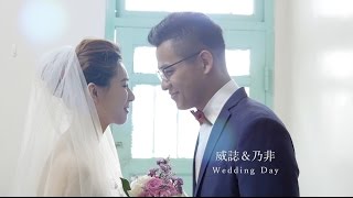 KE STUDIO婚禮動態紀錄_威誌＆乃非 Wedding MV