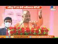 cm yogi live हमीरपुर में योगी आदित्यनाथ की रैली live tv9upuk