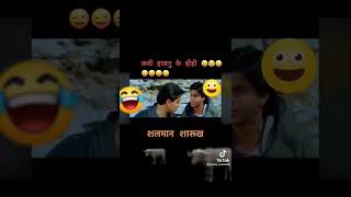 Nepali language dubbing sarukh khan and Salman khan Funny video 📸