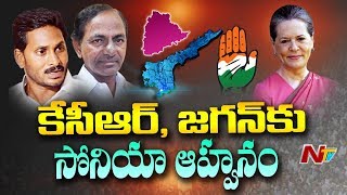 Sonia Gandhi Invites KCR and YS Jagan to Non-BJP Allies Meet | NTV