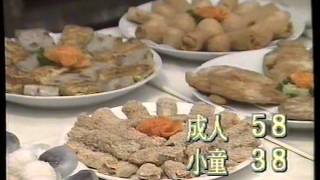 [香港經典廣告](1995)普善齋