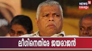 കള്ളവോട്ട്: ഗള്‍ഫിലുള്ള 28 പ്രവാസികളുടെ വോട്ട് ചെയ്തു; ലീഗിനെതിരേ ആരോപണവുമായി MV ജയരാജന്‍