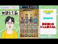 【ドラクエウォーク】神武器勢揃い 絶対案件になるか 無課金勇者は4周年復刻ふくびきにジェム全力投入するべきか