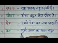 vakya banao vakya banaen learn to make sentences in hindi वाक्य बनाना सीखें hindi vakya