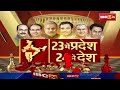 वादों का हिसाब..जनता मांगे जवाब वादे जो रह गए अधूरे.. कब होंगे पूरे mp politics election 2023