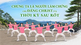 Vũ đạo hội thánh Cơ Đốc | Chúng ta là người làm chứng cho Đấng Christ của thời kỳ sau rốt