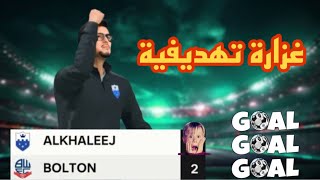 مهنة مدرب #3 || غزارة تهديفية وهيمنة كبيرة لمواهب الخليج || إنشاء نادي أكاديمية الخليج FC25