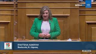 Ε  ΛΙΑΚΟΥΛΗ ΓΙΑ ΕΡΓΑΣΙΑΚΗ ΑΝΤΙΜΕΤΑΡΡΥΘΜΙΣΗ ΧΑΤΖΗΔΑΚΗ 16 6 21