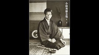 Introduction to Kobayashi Hideo 小林秀雄 “Literature of the Lost Home” (Kokyō o ushinatta bungaku, 1933)