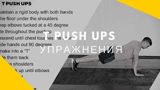 T PUSH UPS | TotalFit