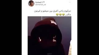 مينقيو جاي يتعذب في الفرقه دي بجد ريأكشنه هعيططط