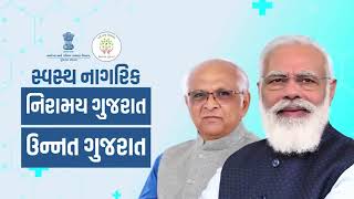 બિનચેપી રોગો અને બીમારીઓના નિ:શુલ્ક સ્ક્રિનિંગથી સારવાર સુધીનું મહાઅભિયાન એટલે નિરામય ગુજરાત