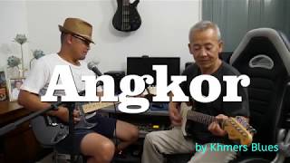 Angkor អង្គរ #khmersblues