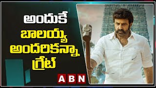 అందుకే బాలయ్య అందరికన్నా గ్రేట్ | ABN Telugu