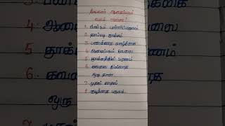 நீங்கள் ஆசைப்படும் வரம் என்ன#comment #love #shortsfeed #shorts#latestupdate #youtubeshorts #trending