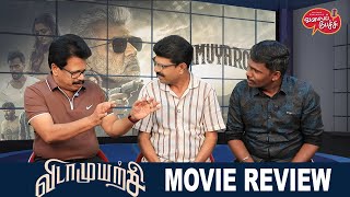 Valai Pechu | Vidaamuyarchi Movie Review | Ajith | Magizh Thirumeni | Video 2762 | 6th Feb 2025