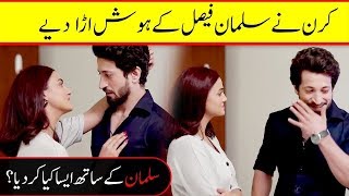 Romance between Kiran Tabeer and Salman Faisal | Uraan | Dramas Central | CI2