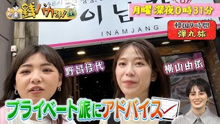 「野呂佳代の出るドラマにハズれなし」説は本当か？