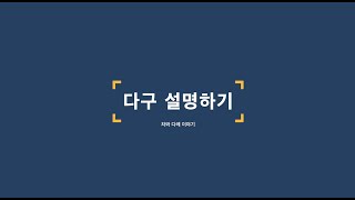 다구 소개(차와 다례 이야기)