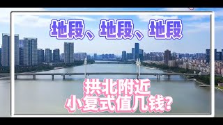 【大灣區精裝二手筍盤推薦】珠海香洲 | 華發世紀城 | 珠海一線河景精裝复式 | 可睇前山河景！| 8分鐘直達拱北口岸 | 精裝修可拎包入住 | 灣區二手筍盤推薦