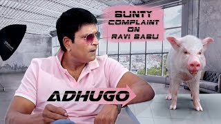 Adhugo Thank You Teaser | Ravi Babu | Prashanth Vihari | #Adhugo | Suresh Productions