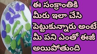 ఒక గ్లాసు రేషన్ బియ్యం తో మీరు ఇలా చేసి పెట్టుకున్నారు అంటే సంవత్సరం పాటు నిల్వ పెట్టుకోవచ్చు