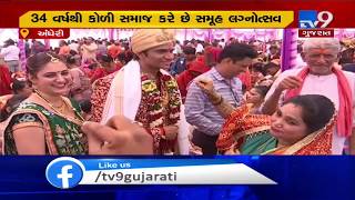 34th mass marriage function of 'Koli community' held in Mumbai| TV9News