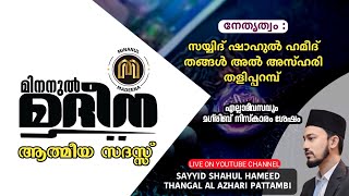 മിനനുൽ മദീന | 06-01-2025