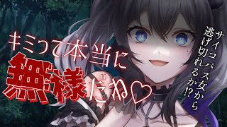 【ﾔﾝﾃﾞﾚ】サイコパス女に目をつけられて【拘束/狂気/男性向けｼﾁｭｴｰｼｮﾝﾎﾞｲｽ】