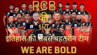 Royal challengers Bangalore best 11 ever in  Ipl history#RCB 2009/2020 #Bold Army #play Bold