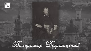 “Відомі львів'яни”. Володимир Дідушицький