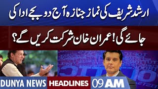 Will Imran Khan Attend Arshad Sharif Funeral? Dunya News Headlines 09 AM | 27 October 2022