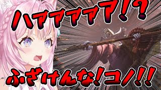 【SEKIRO/切り抜き】みんなのトラウマ破戒僧と阿鼻叫喚の戦いをする博衣こより【ホロライブ切り抜き】【博衣こより】