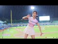 台湾プロ野球【富邦悍将】evelyn丹丹 fubon angels 来七淘テーマ日 可愛い風ペンギン舞局間曲 我挺我悍将2023 07 01 4k60p