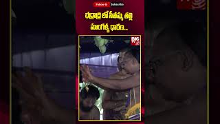 Sita Rama Kalyanam | Bhadradi | భద్రాద్రి లో సీతమ్మ తల్లి మాంగళ్య ధారణ | BIG TV