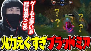 【LOL】たぬき忍者はゲームが上手い系配信者【げまげま切り抜き】