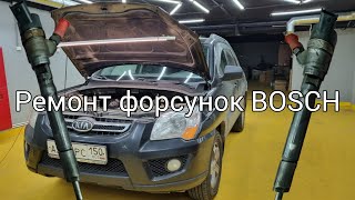 Kia Sportage ремонт форсунок