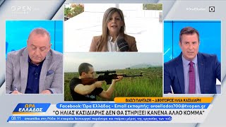 Βάσω Πανταζή: Ο Ηλίας Κασιδιάρης δεν θα στηρίξει κανένα άλλο κόμμα | Ethnos