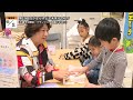 第19回なかはら子ども未来フェスタ【地モトnews】2024 11 7放送