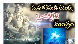 ఈ మంత్రం యొక్క శక్తీ అతీత శక్తులు ఇస్తుంది ఎవరైనా ఈ మంత్రం చేయవచ్చు