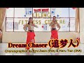 Dream Chaser (追梦人) | Choreo by Erni Jasin (INA) & Heru Tian (INA) | Demo by Phoenix - LineDance Yva