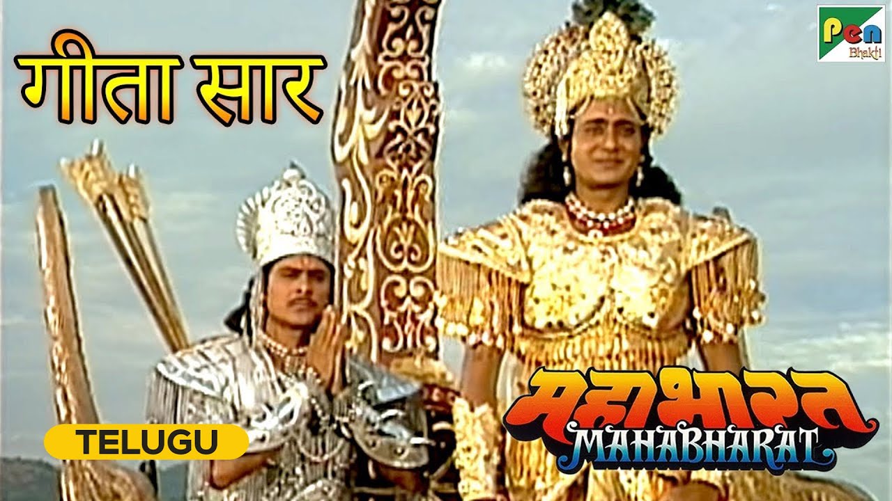 Geeta Saar Begins | మహాభారత (Mahabharat) B R Chopra | Pen Bhakti Telugu ...