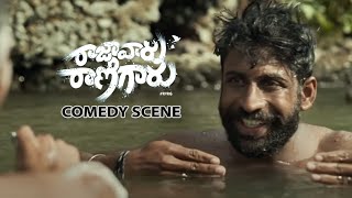 Ae Dishkyaan! 🤣🤣 Raja Varu Rani Garu Comedy scene Exclusive